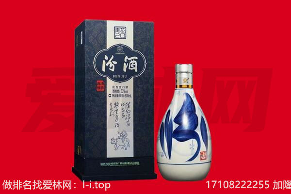 沈阳市康平回收汾酒.jpg